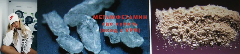 МЕТАМФЕТАМИН Methamphetamine  Нарткала 